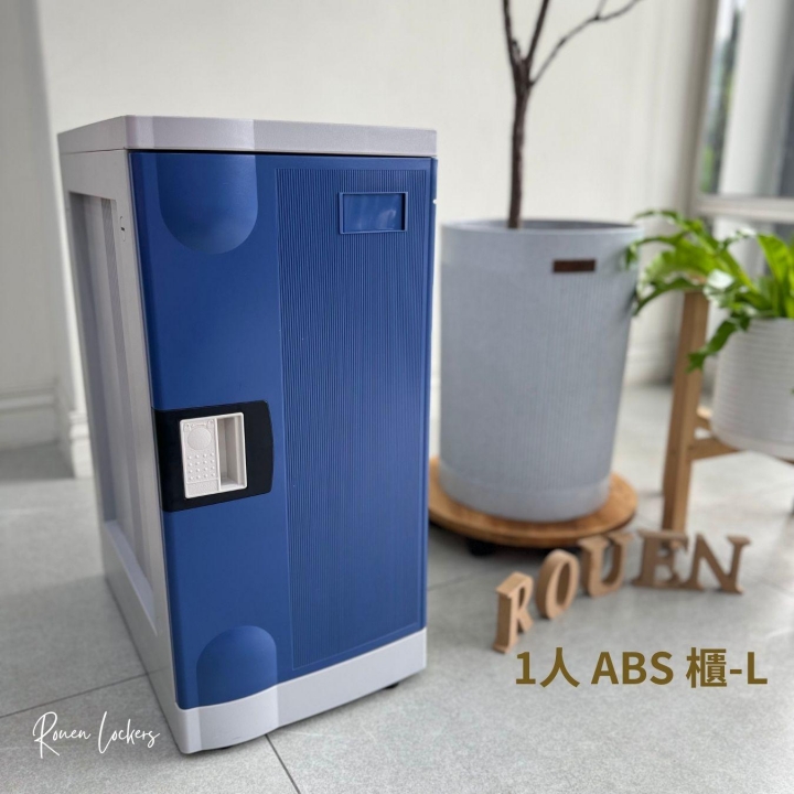 1人 ABS櫃-  L 數字密碼型電子鎖台中ABS塑鋼櫃