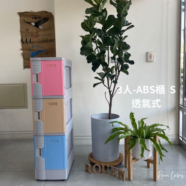 3人 ABS櫃- S 透氣式 感應電子鎖櫃台中自助洗衣店櫃