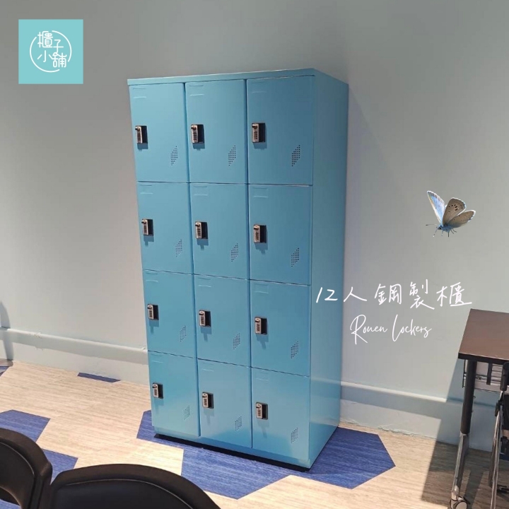 12人鋼製櫃-掛鎖台中外送熊貓櫃