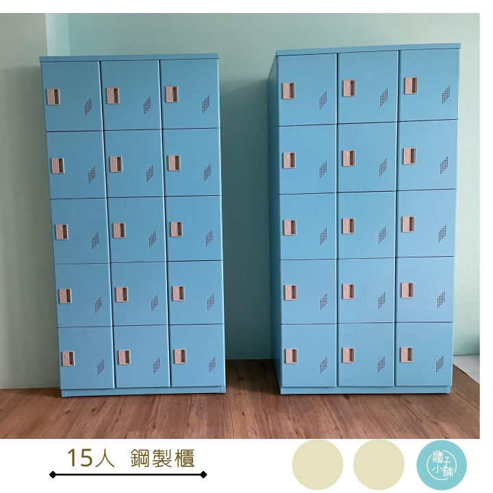 15人鋼製櫃-掛鎖台中自助洗衣店櫃