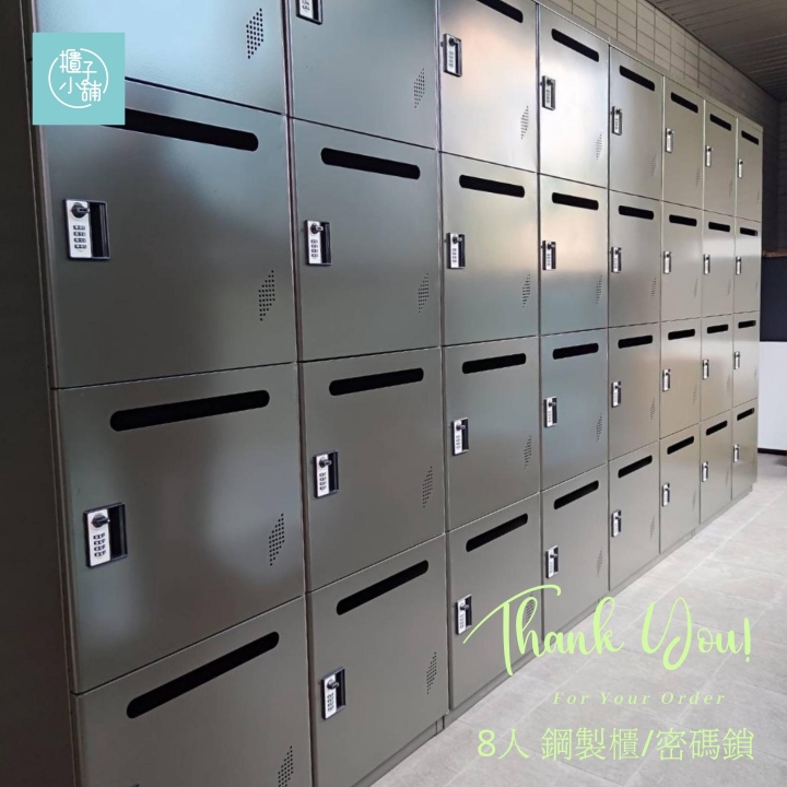 10人鋼製櫃-數字密碼電子鎖(含投遞信箱口)台中無塑化劑置物櫃