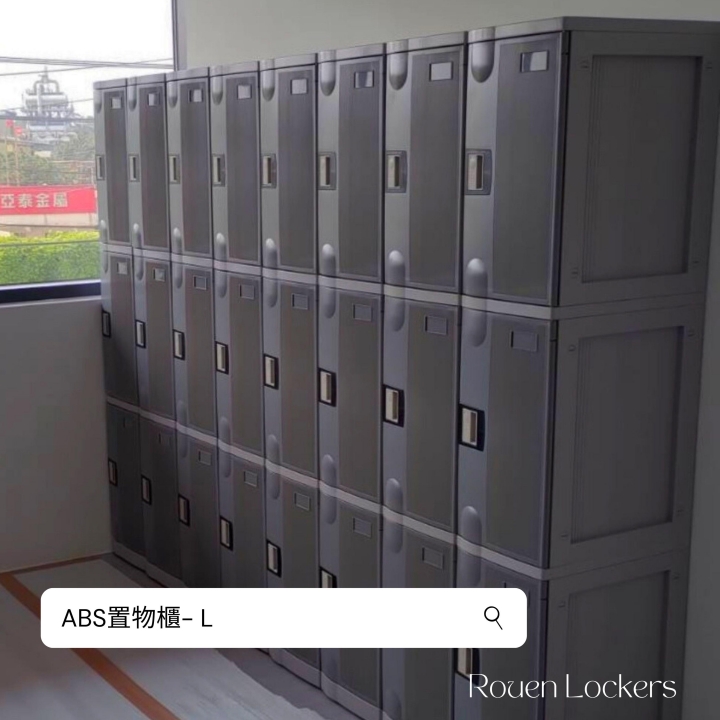 24人 ABS櫃-L  密碼鎖櫃
