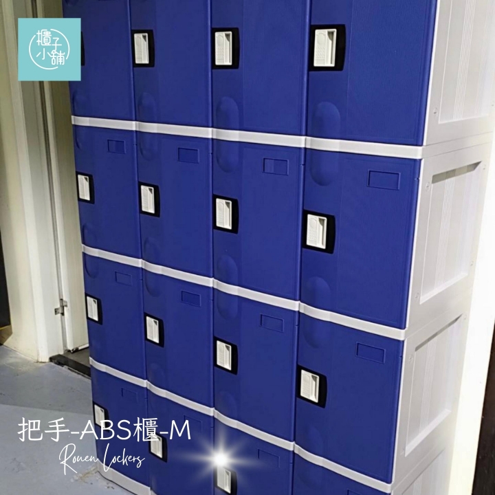 16人 ABS櫃- M 密碼鎖櫃台中掛鎖置物櫃