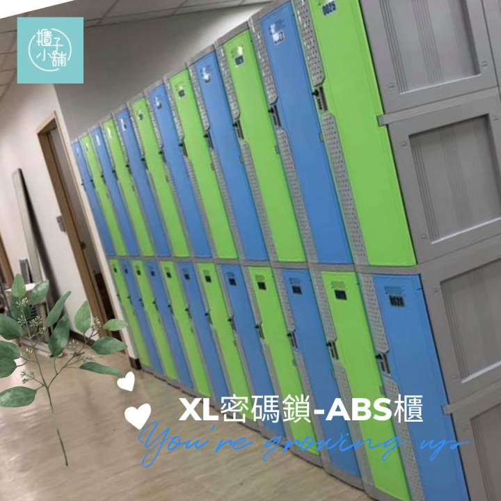 12人 ABS櫃-XL 透氣式 密碼鎖櫃台中住戶停車場置物櫃