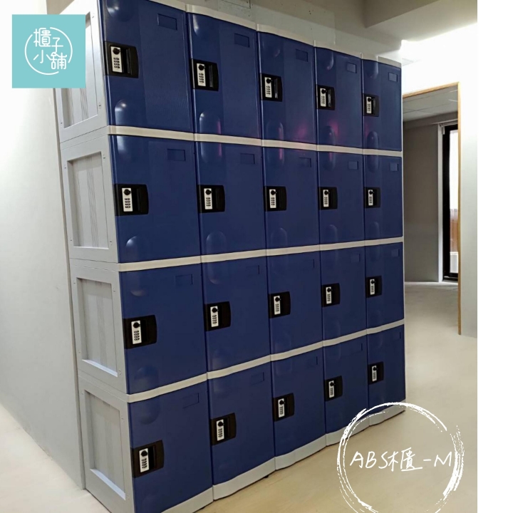 20人 ABS櫃- M 密碼鎖櫃