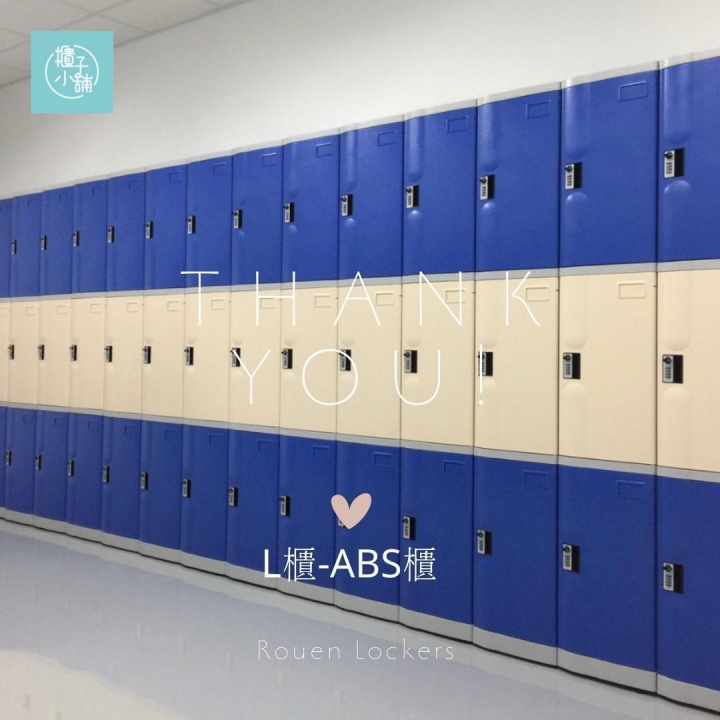 30人 ABS櫃-L  鑰匙鎖櫃