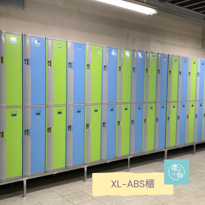 18人 ABS櫃-XL 透氣式 密碼鎖櫃台中退幣鎖置物櫃