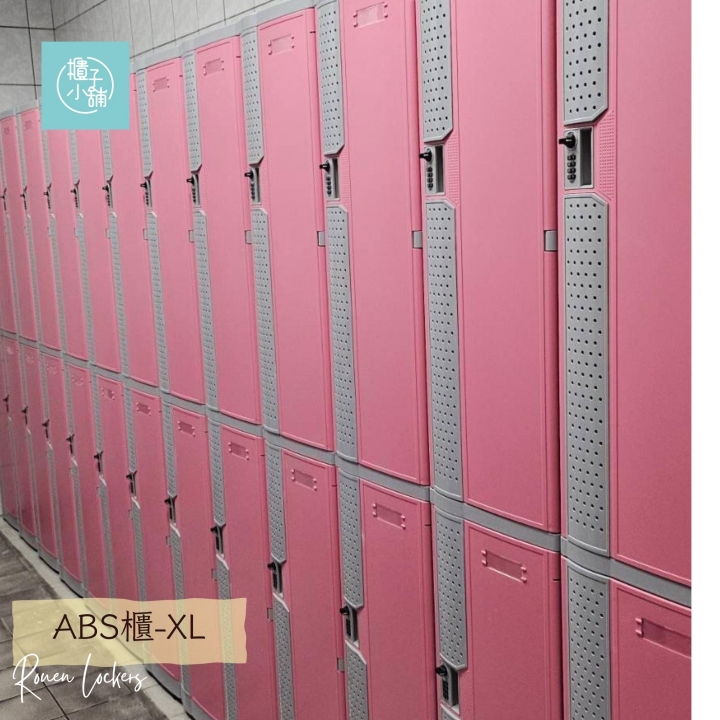 24人 ABS櫃-XL 透氣式 密碼鎖櫃